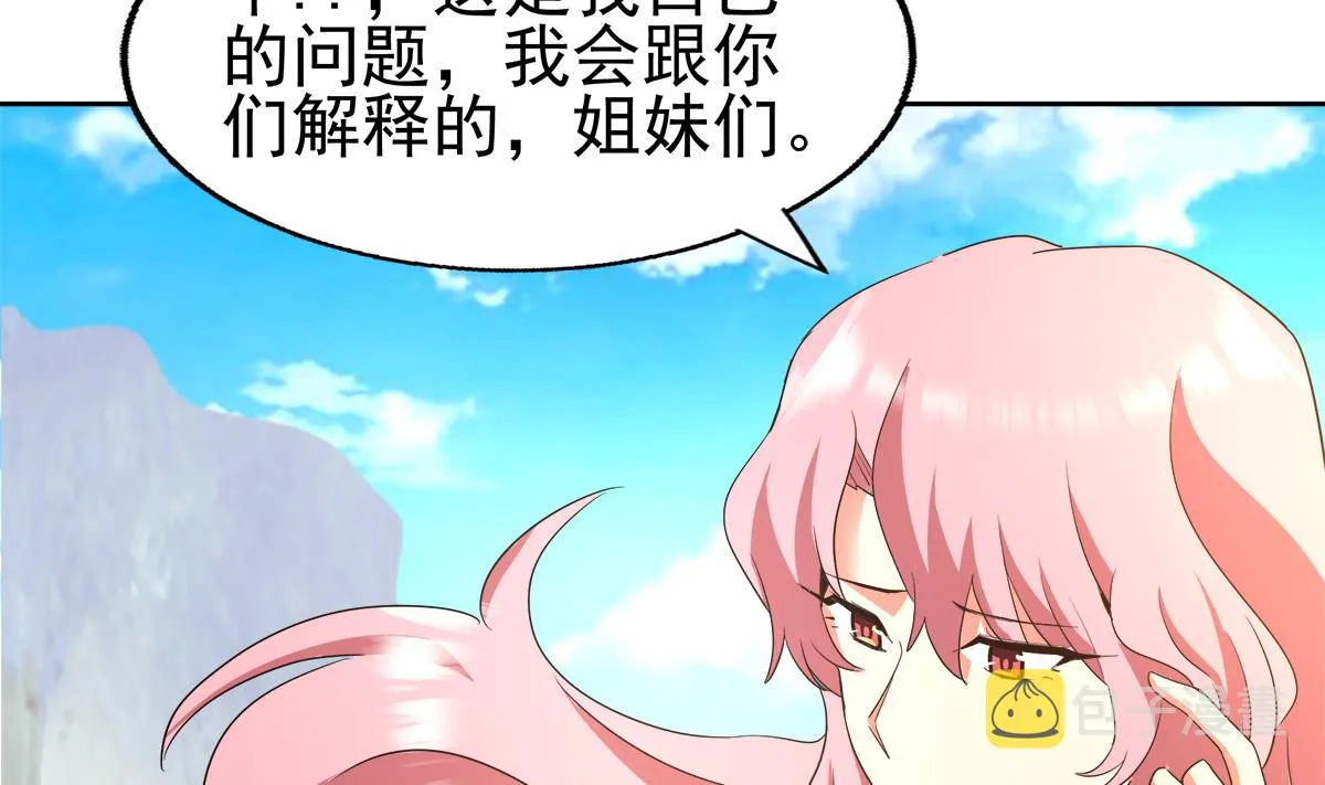 第305话 他在等你 第55页
