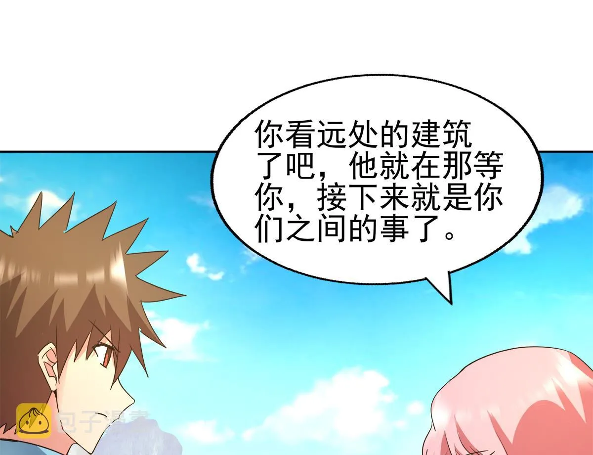 第305话 他在等你 第58页
