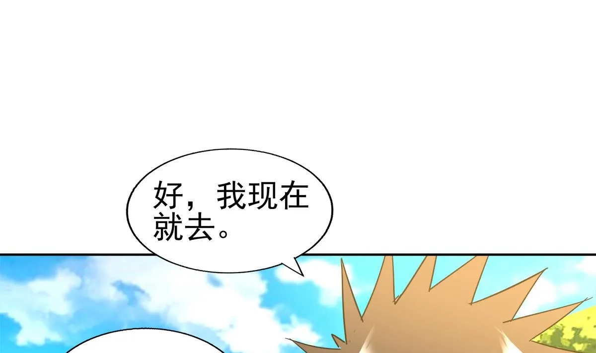 第305话 他在等你 第61页