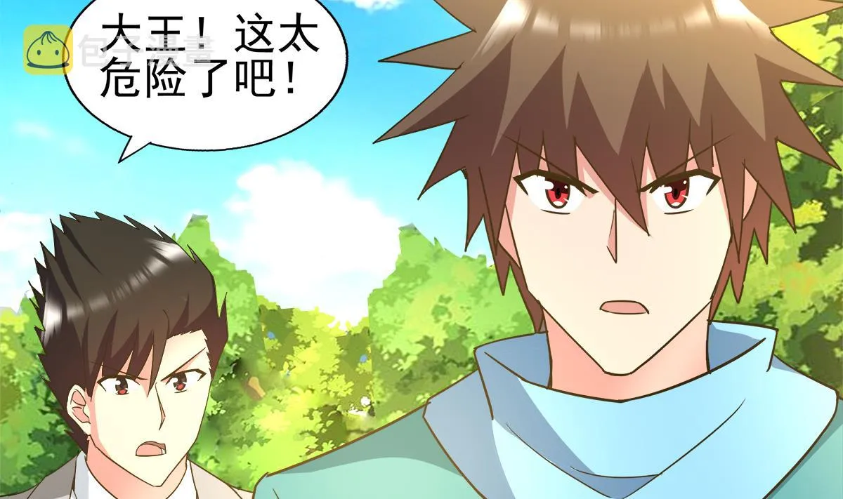 第305话 他在等你 第62页