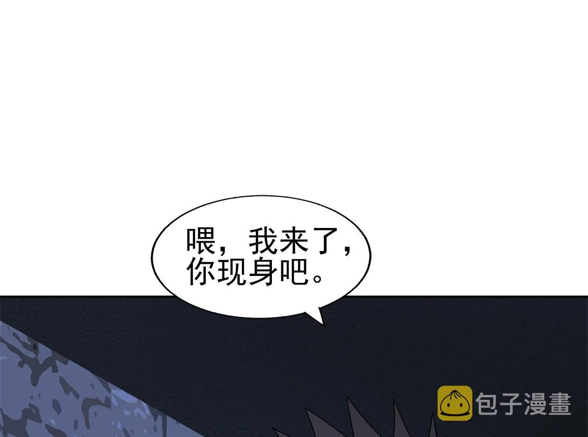 第305话 他在等你 第73页