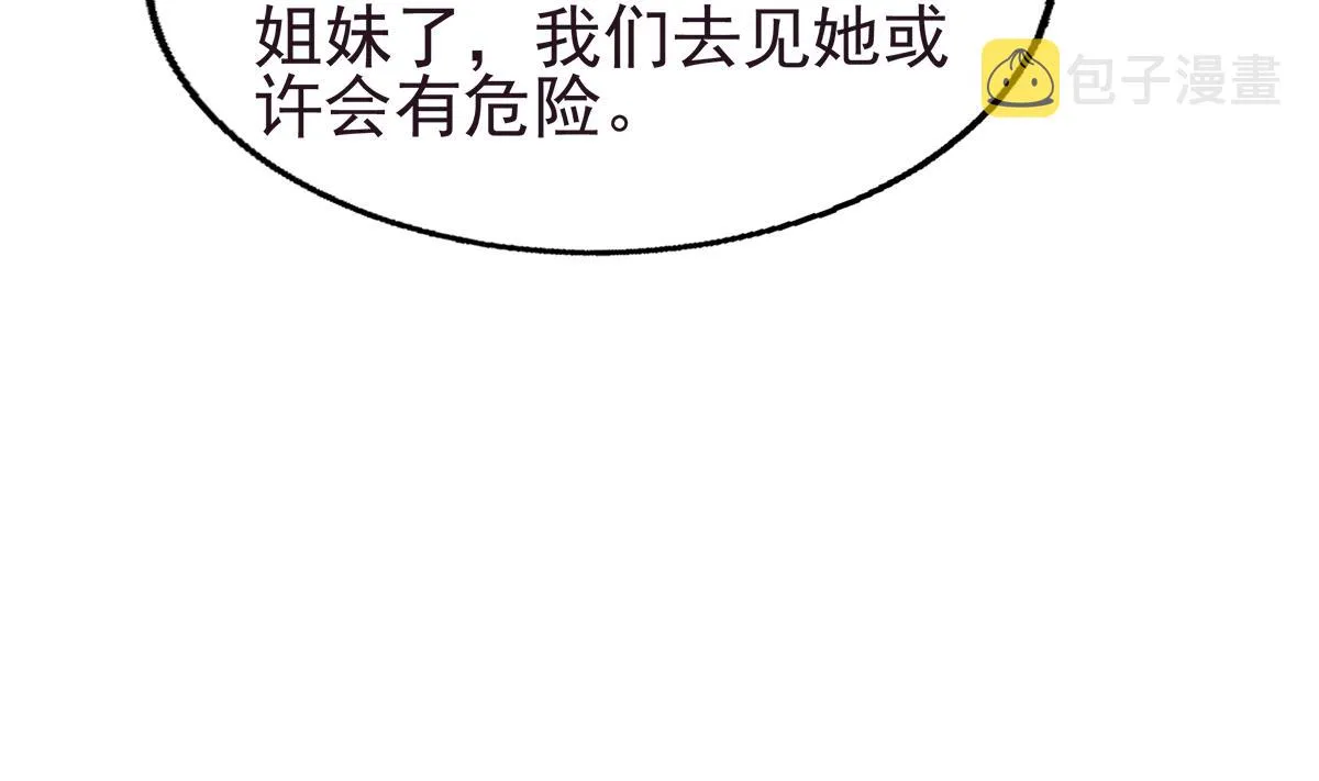 第304话 回应 第65页