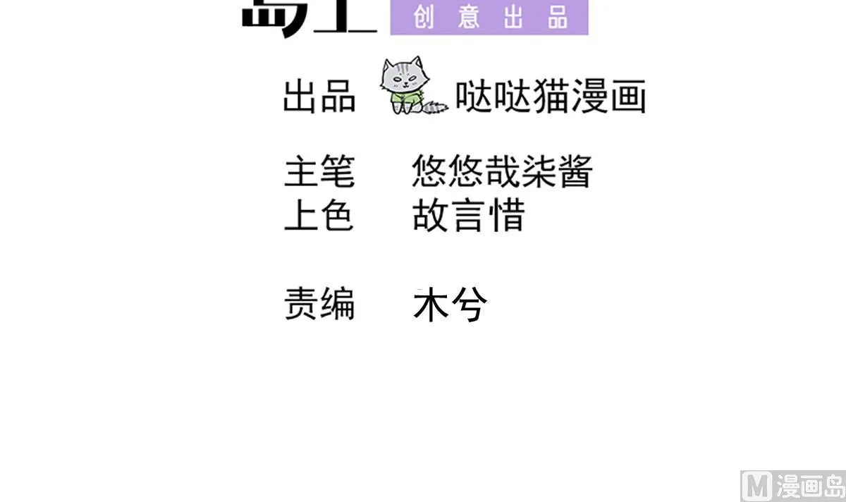 第303话 姐妹共生死 第3页