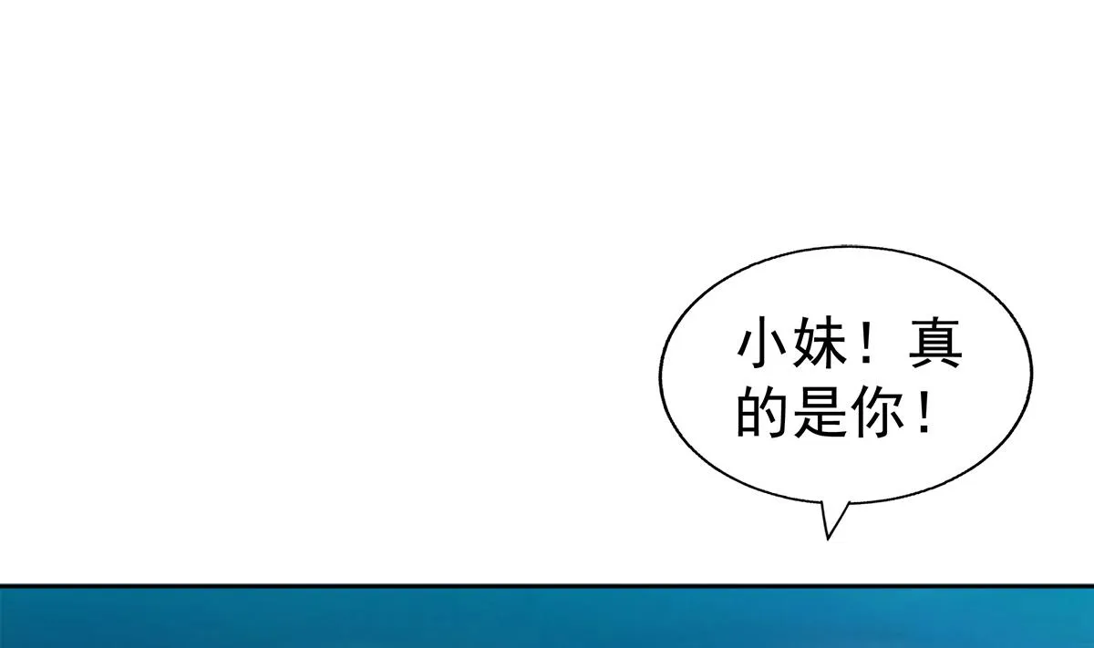 第303话 姐妹共生死 第4页