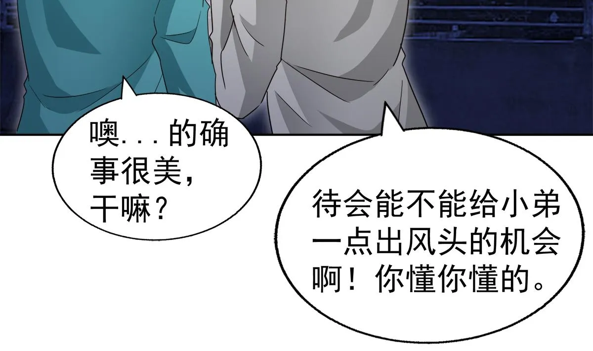 第303话 姐妹共生死 第22页