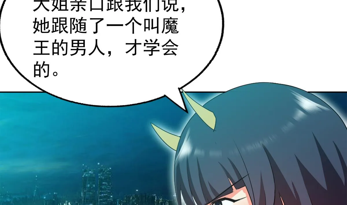 第303话 姐妹共生死 第38页
