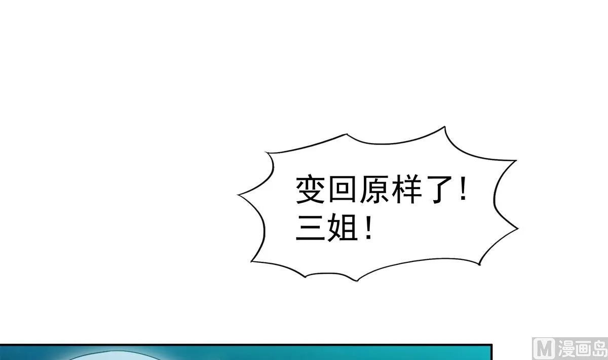 第303话 姐妹共生死 第72页
