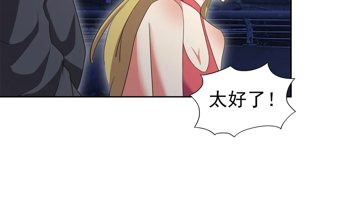 第303话 姐妹共生死 第74页