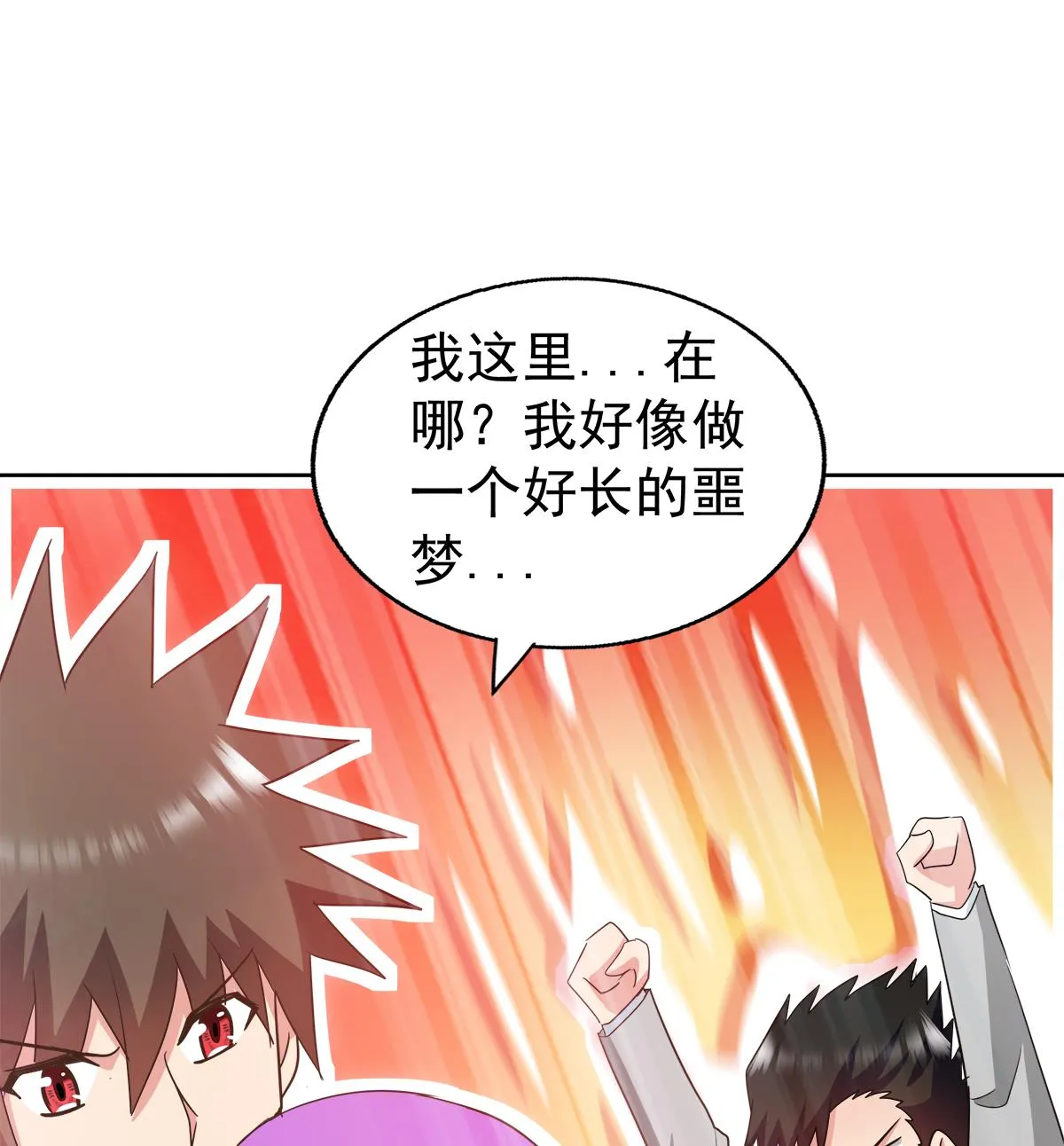 第303话 姐妹共生死 第76页