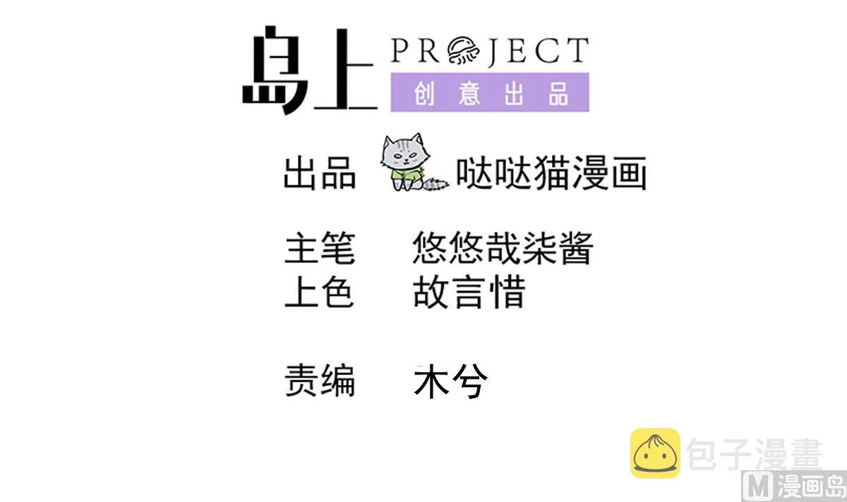 第302话 流浪大汉竟然 第3页