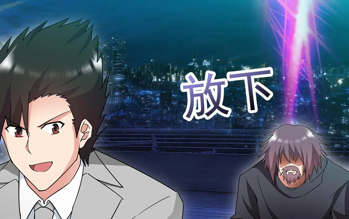 第302话 流浪大汉竟然 第31页