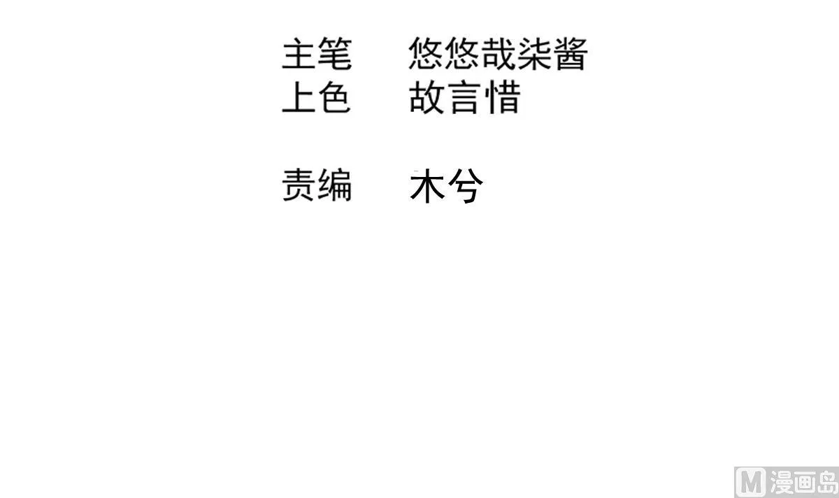 第301话 双重麻烦 第3页