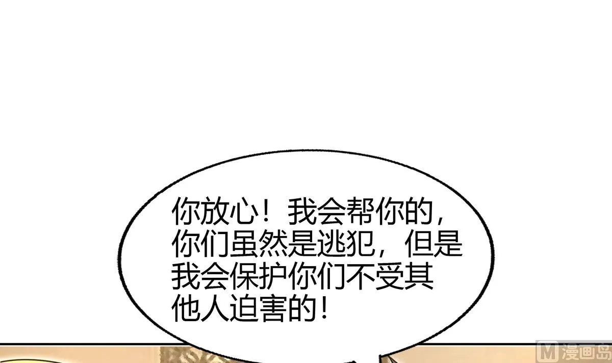 第300话 美女我来！ 第15页