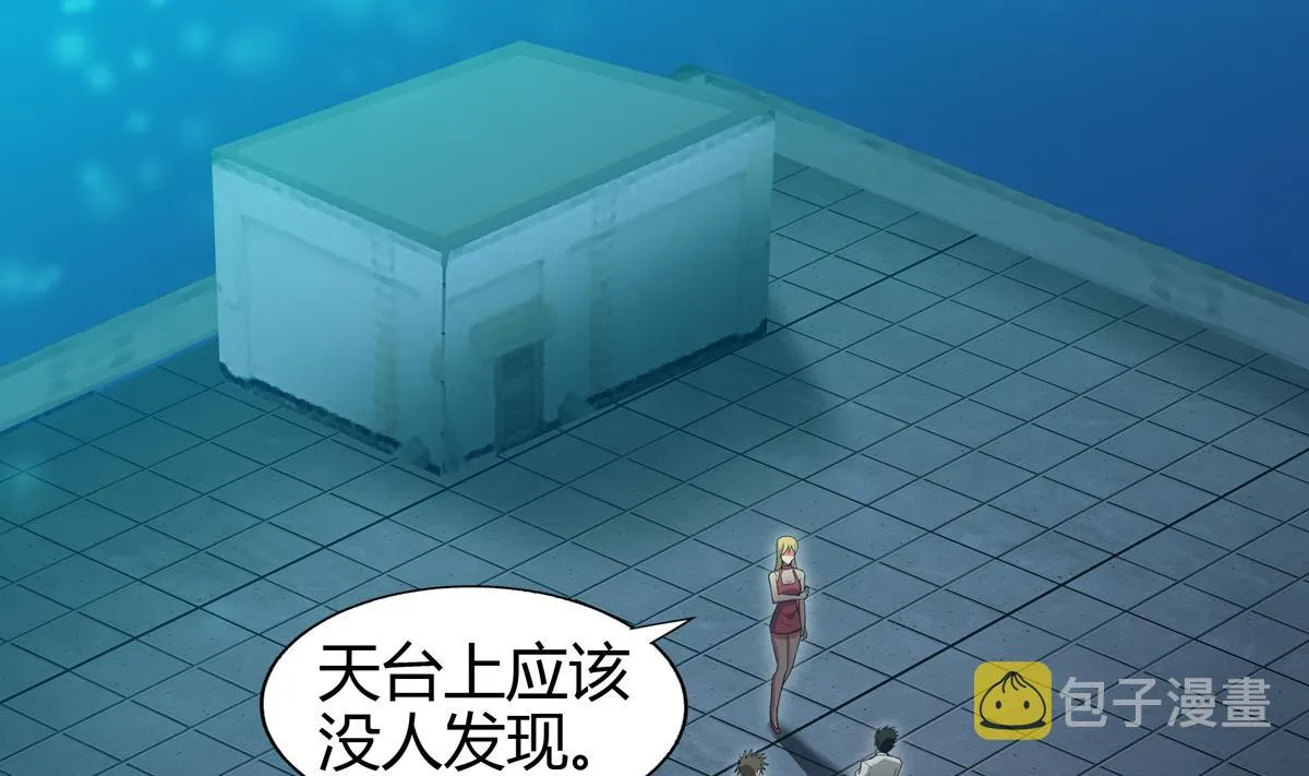 第300话 美女我来！ 第23页