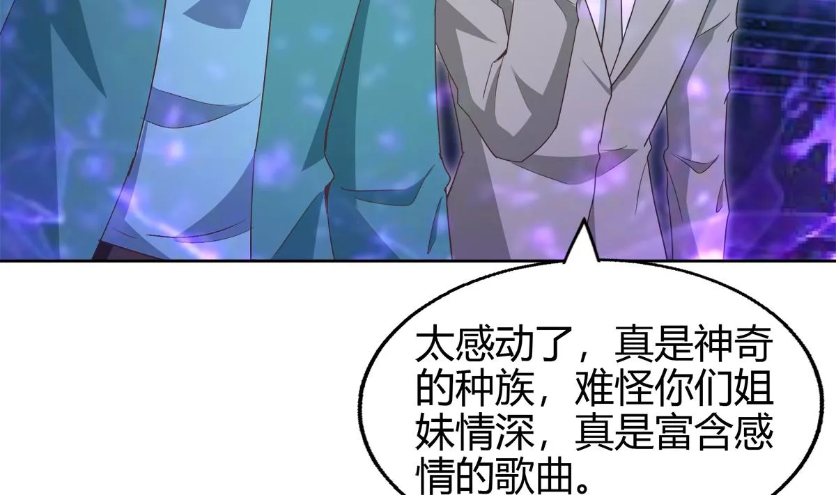 第300话 美女我来！ 第55页