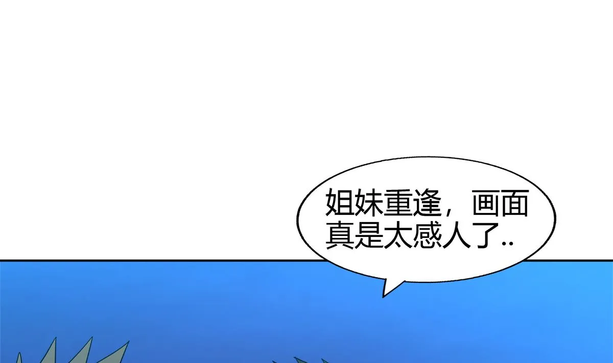 第300话 美女我来！ 第73页