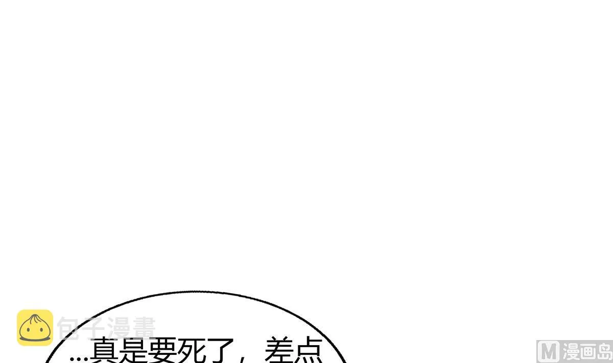 第299话 善良 第6页