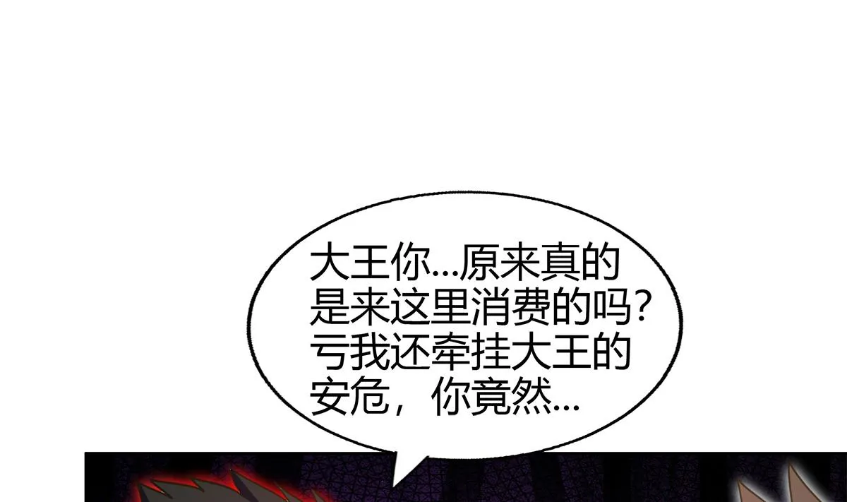 第299话 善良 第22页