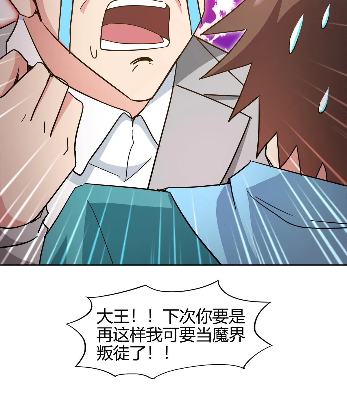 第299话 善良 第28页