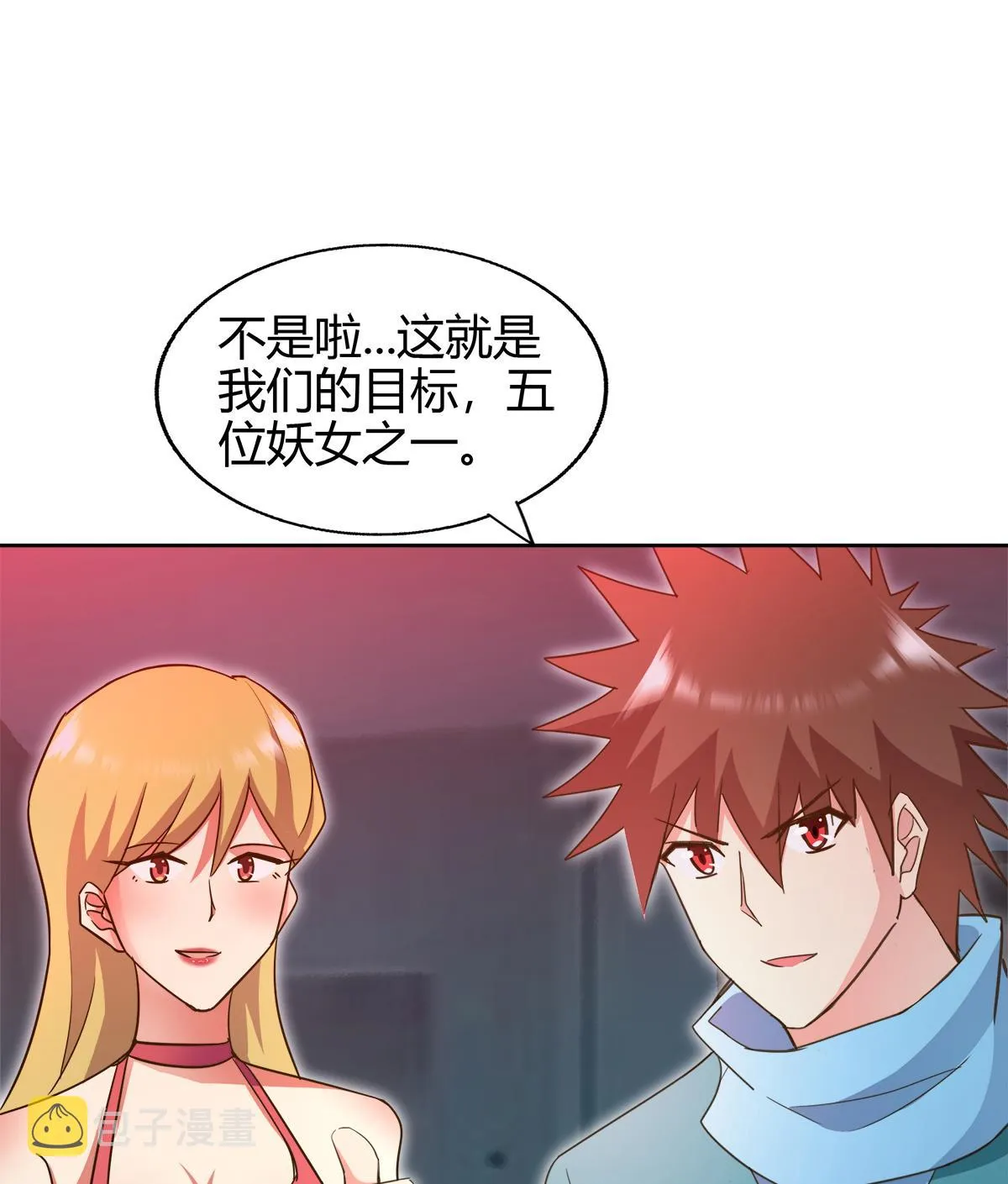 第299话 善良 第29页