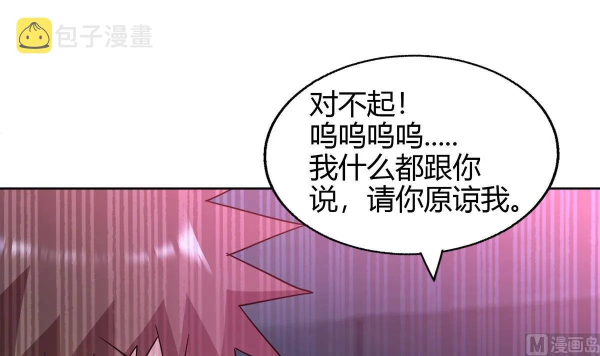 第299话 善良 第39页