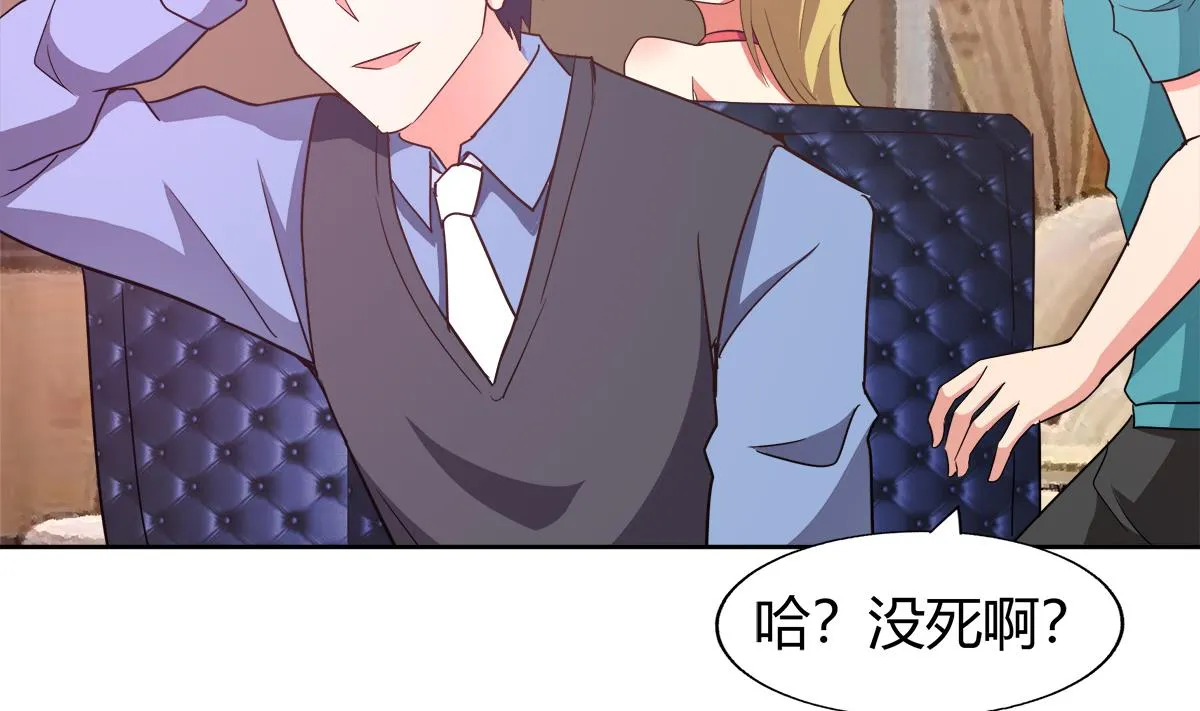 第299话 善良 第47页