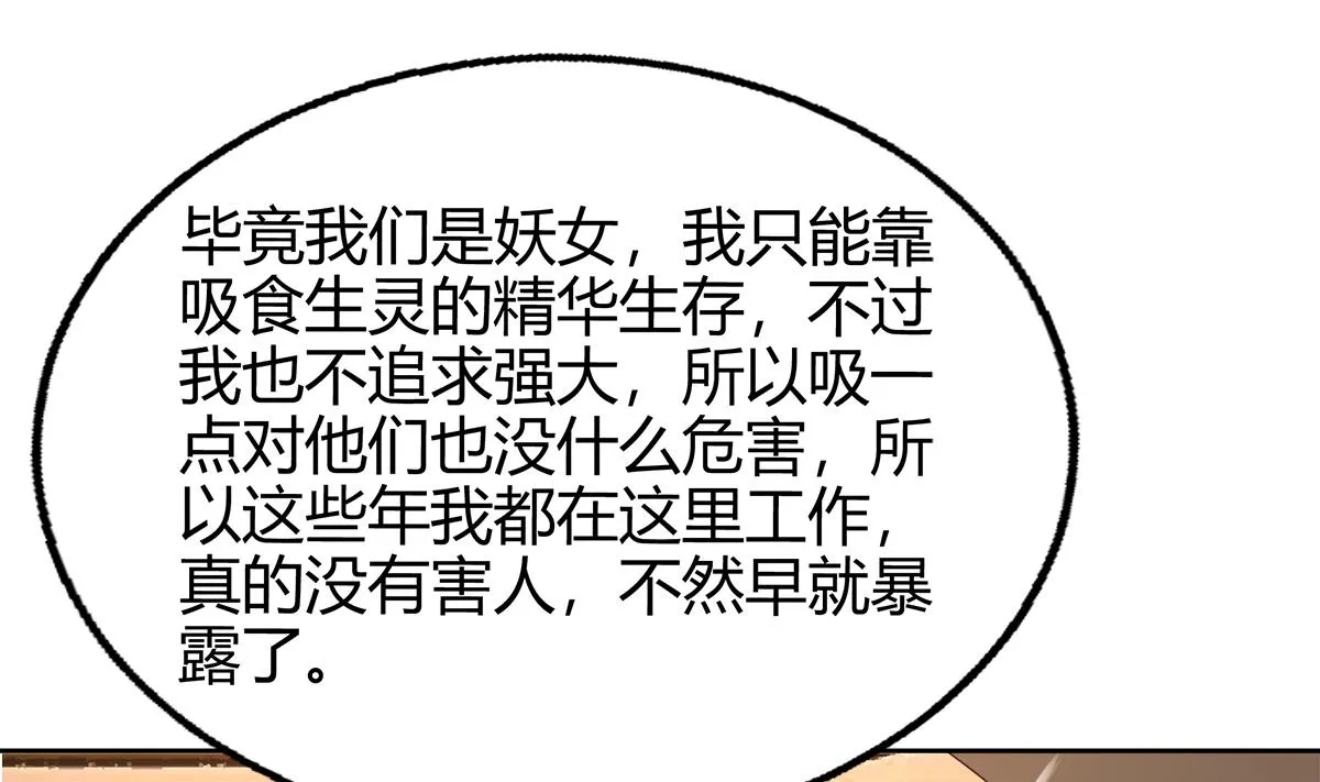 第299话 善良 第52页