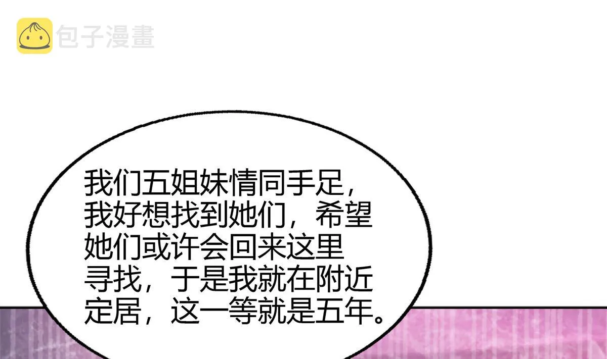 第299话 善良 第61页