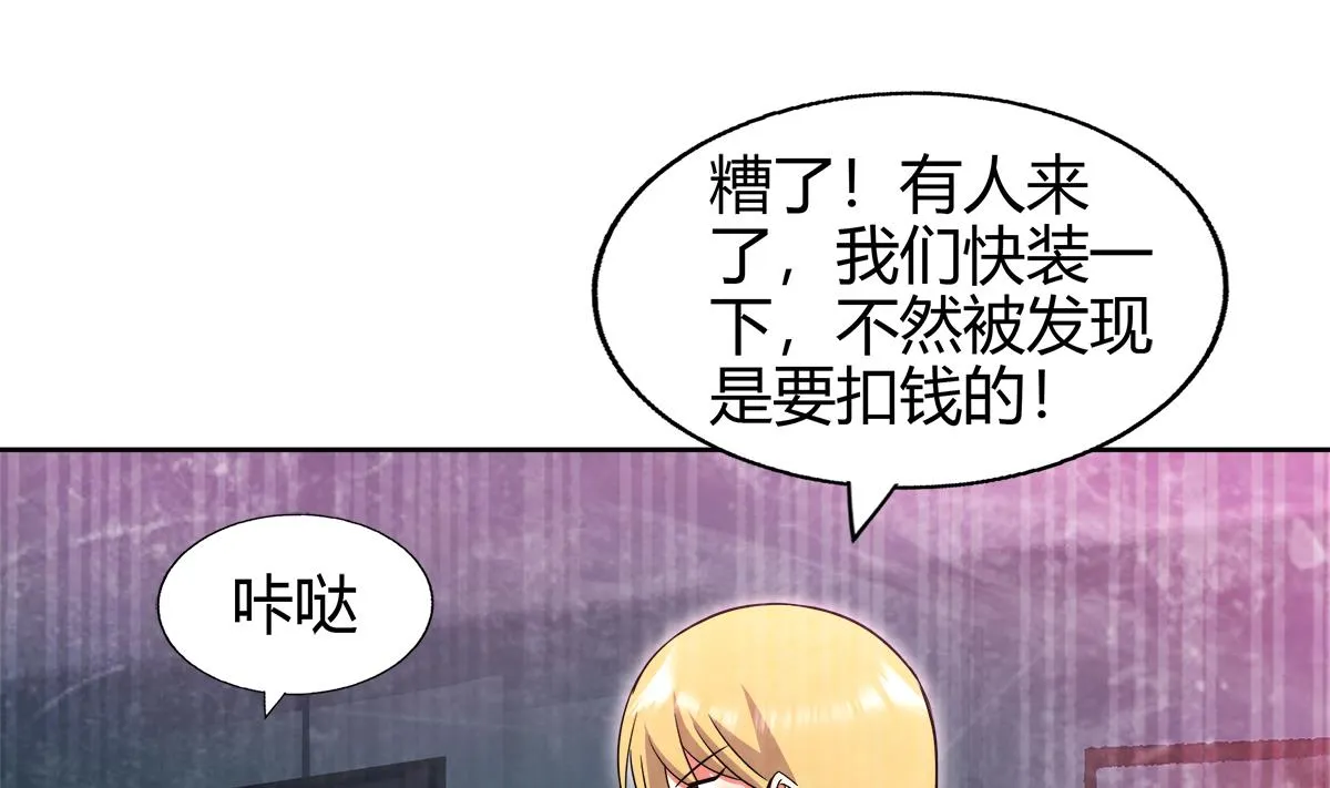 第299话 善良 第65页
