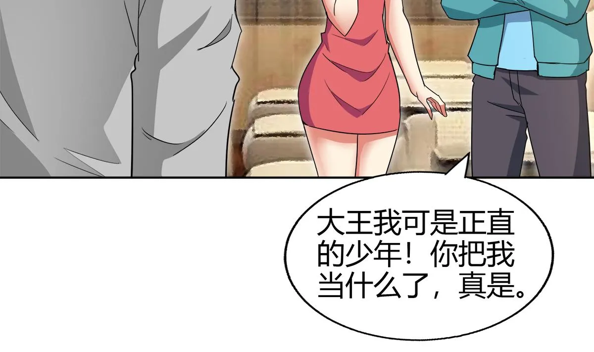 第299话 善良 第71页
