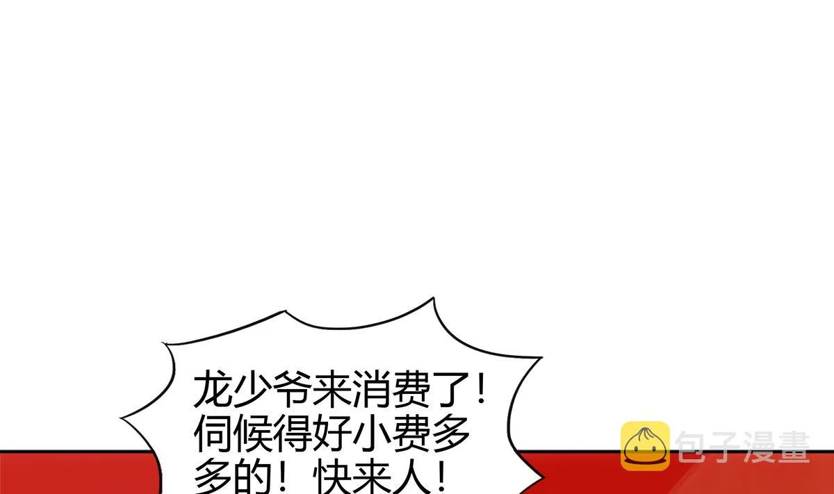第298话 此地少儿不宜！ 第31页