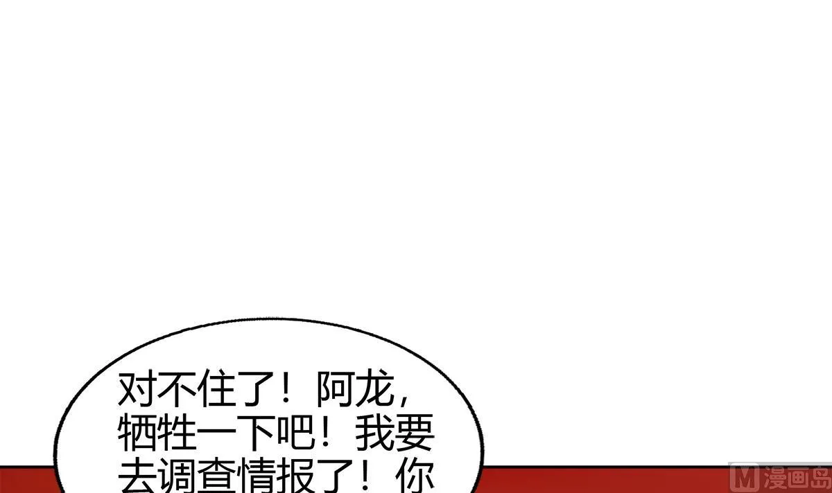 第298话 此地少儿不宜！ 第39页