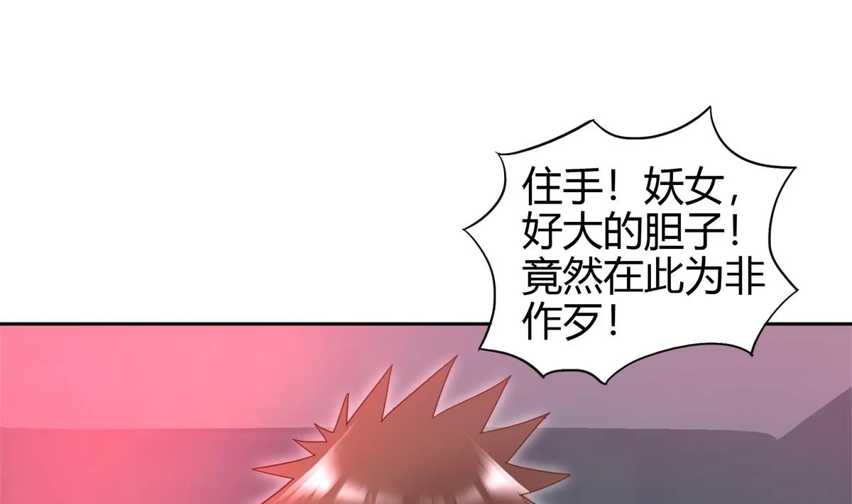 第298话 此地少儿不宜！ 第61页