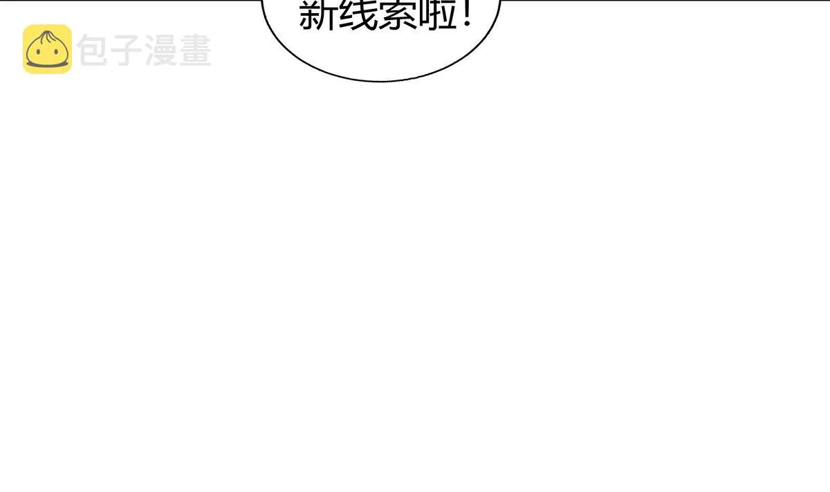 第297话 废墟寻妖 第13页