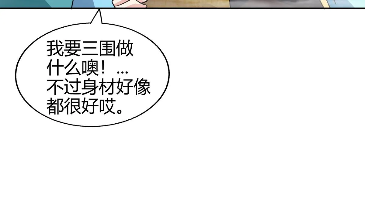 第297话 废墟寻妖 第20页