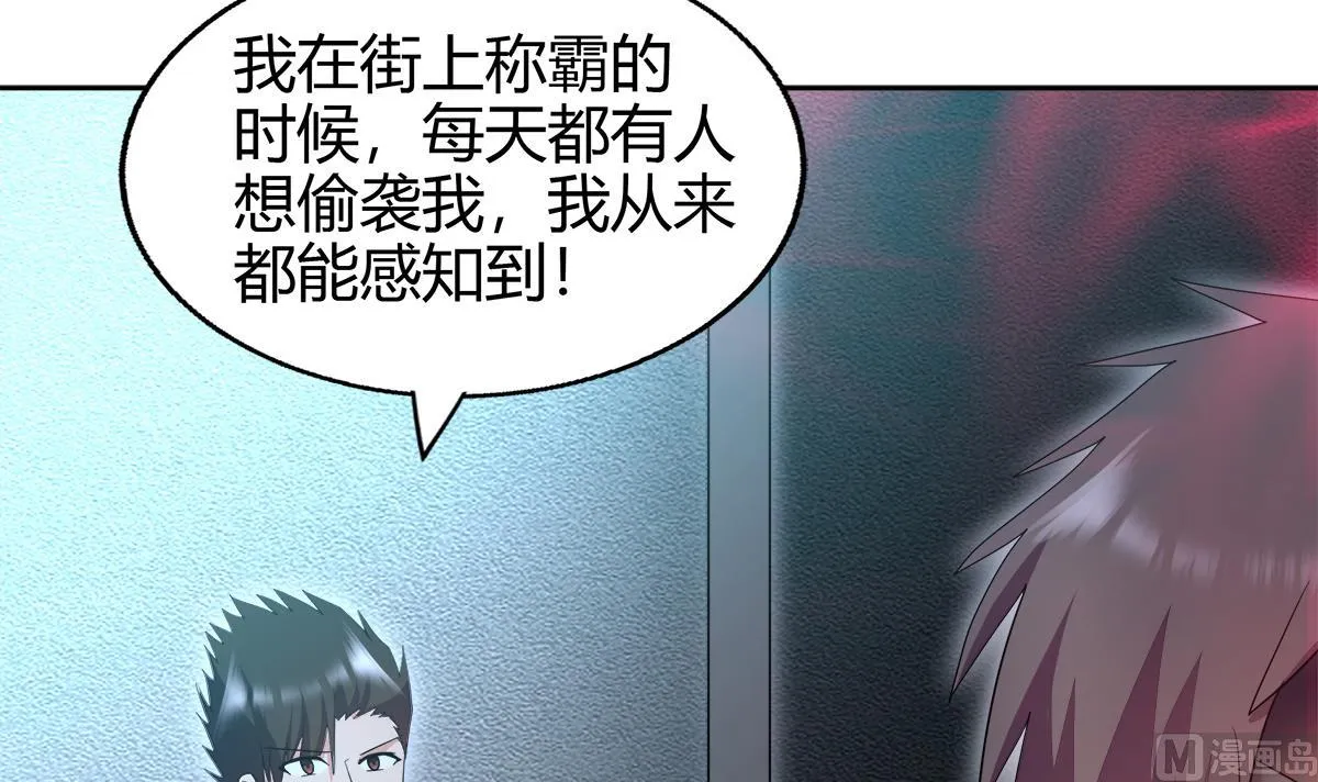 第297话 废墟寻妖 第39页