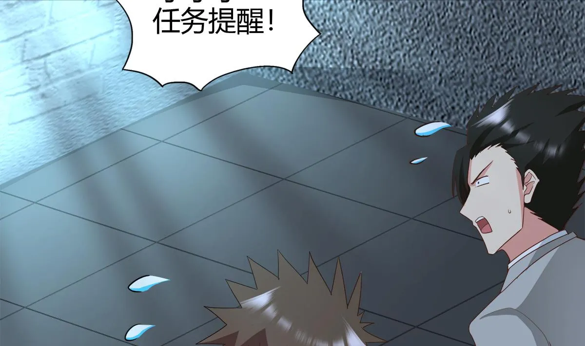 第297话 废墟寻妖 第67页