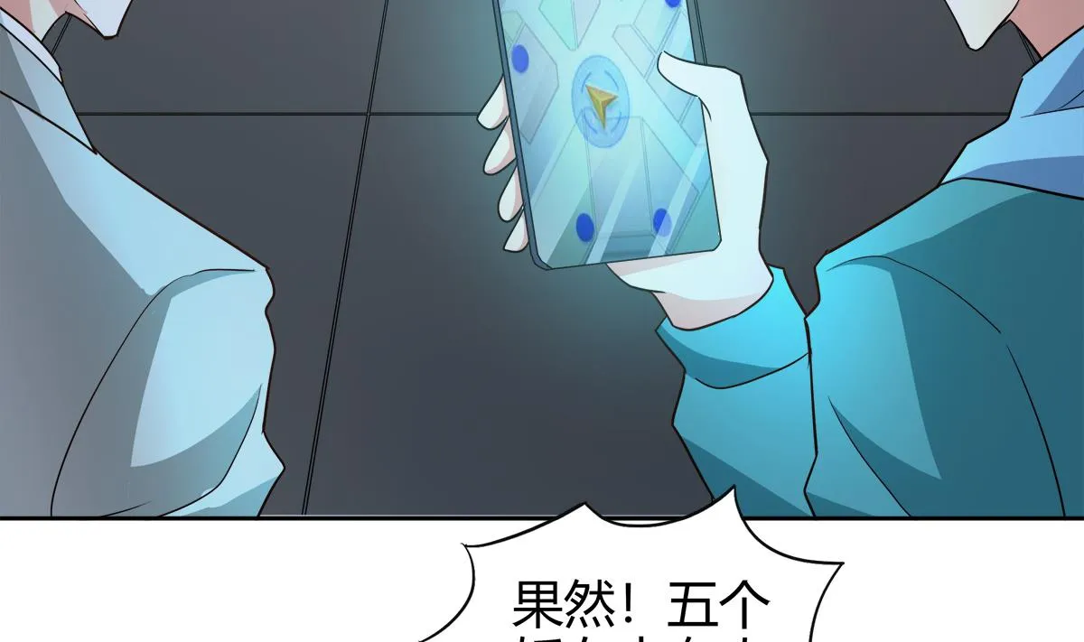 第297话 废墟寻妖 第71页