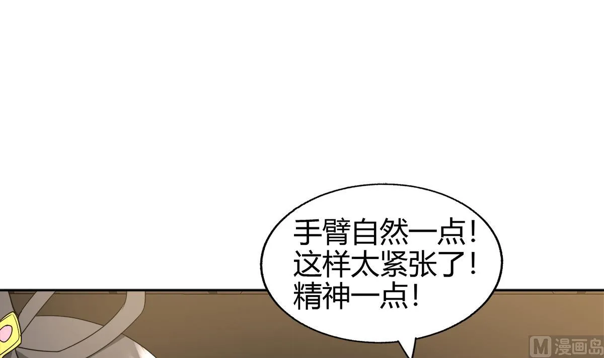 第296话 福利真君 第18页