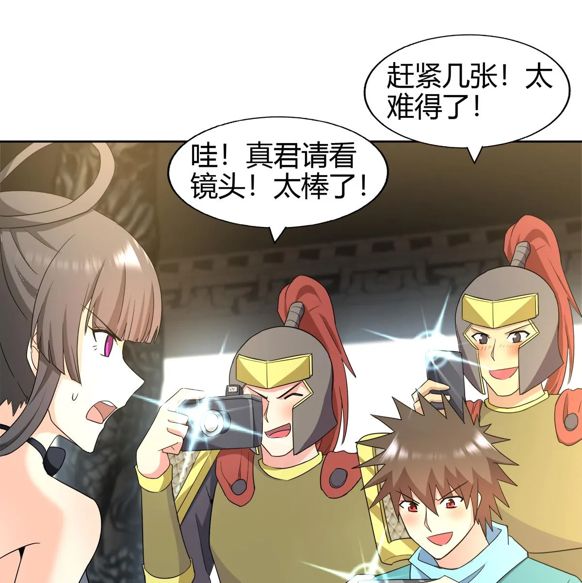 第296话 福利真君 第29页