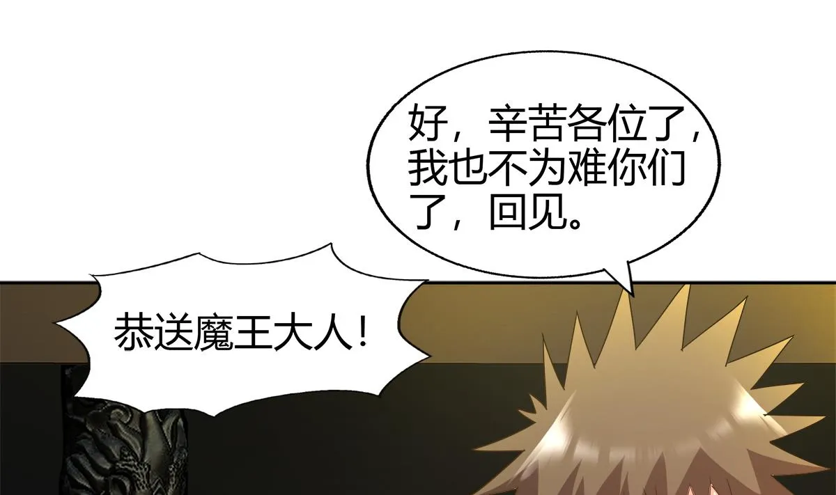 第296话 福利真君 第31页