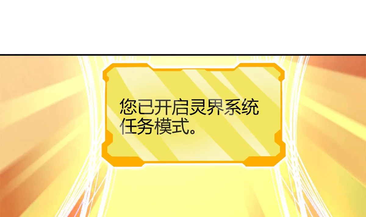 第296话 福利真君 第46页