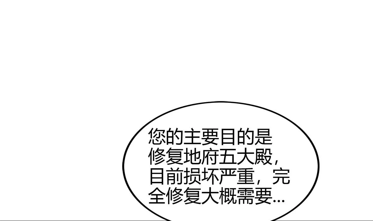 第296话 福利真君 第53页