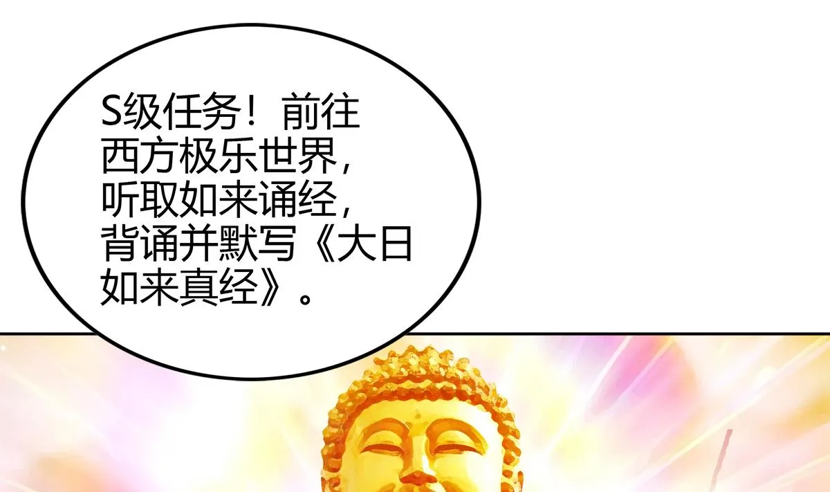 第296话 福利真君 第61页