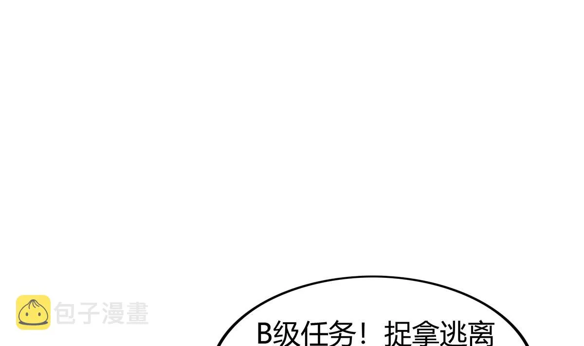 第296话 福利真君 第67页