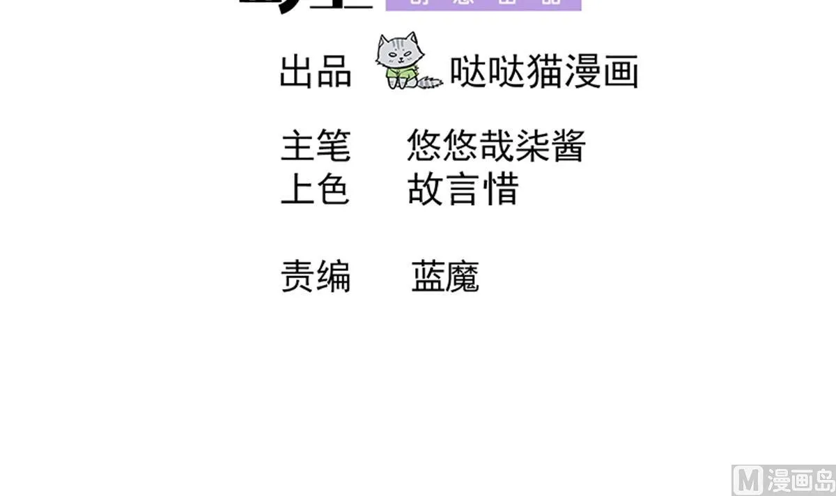第295话 整她一下！ 第3页