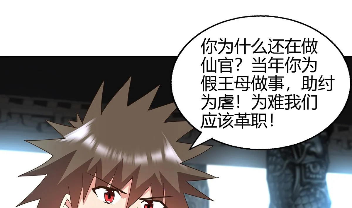 第295话 整她一下！ 第4页