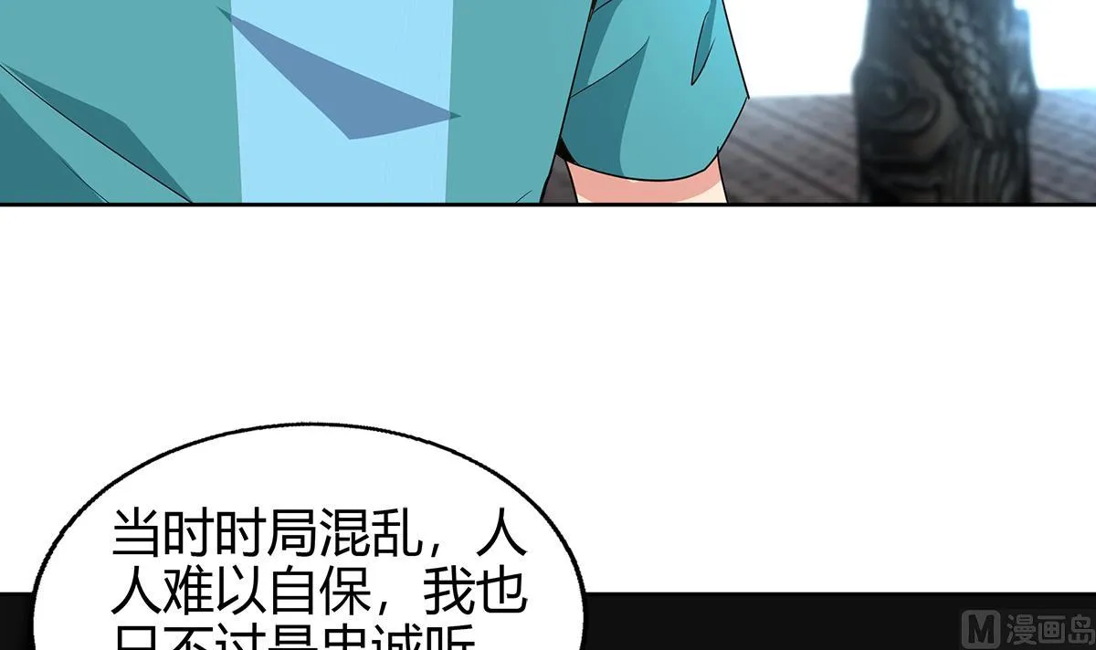 第295话 整她一下！ 第6页