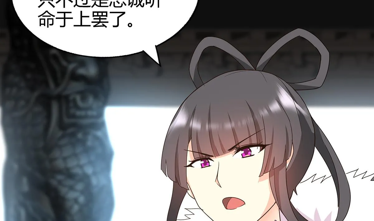 第295话 整她一下！ 第7页
