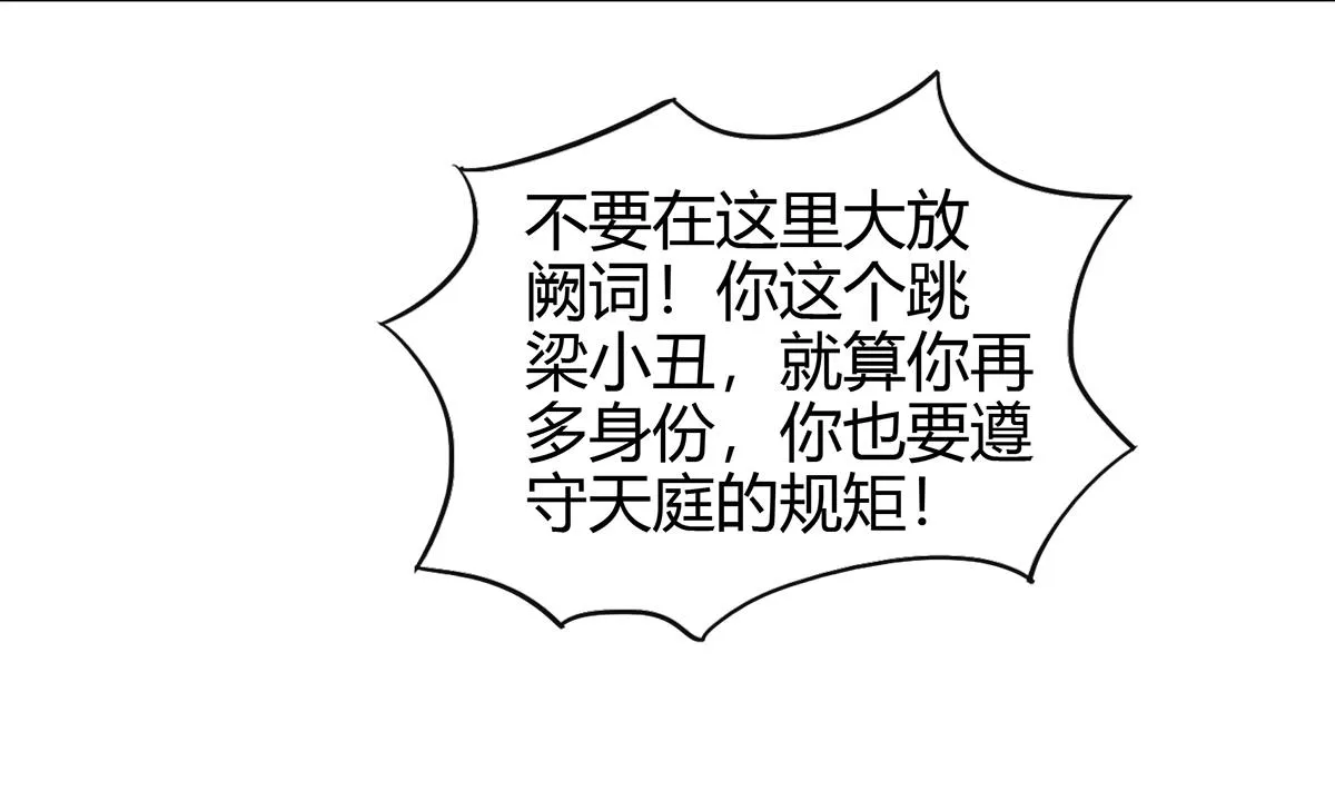 第295话 整她一下！ 第10页